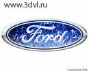 Новый логотип Ford Автомобильный производитель. Данный логотип использует в качестве фора 3DVL материал, что безусловно подчеркивает красоту самого имени компании. 